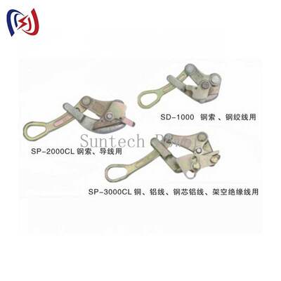 Universal Wire Rope Gripper Come Along Clamp với 10-30KN Đánh giá tải cho 4-32mm đường kính dây rèn từ thép hợp kim